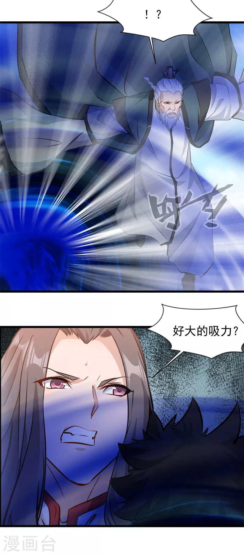 第79话 跑不掉了！-第79话