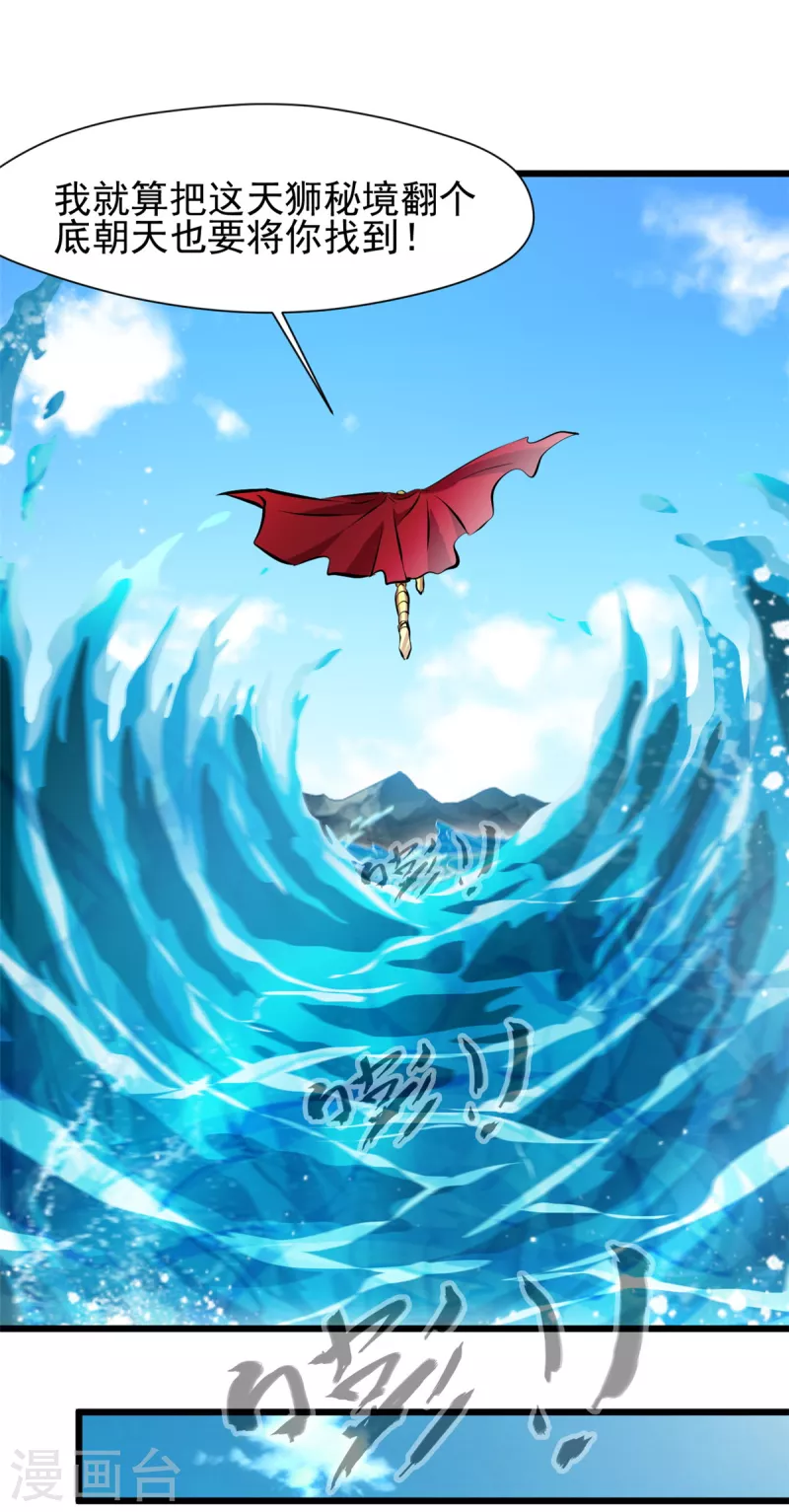 第79话 跑不掉了！-第79话