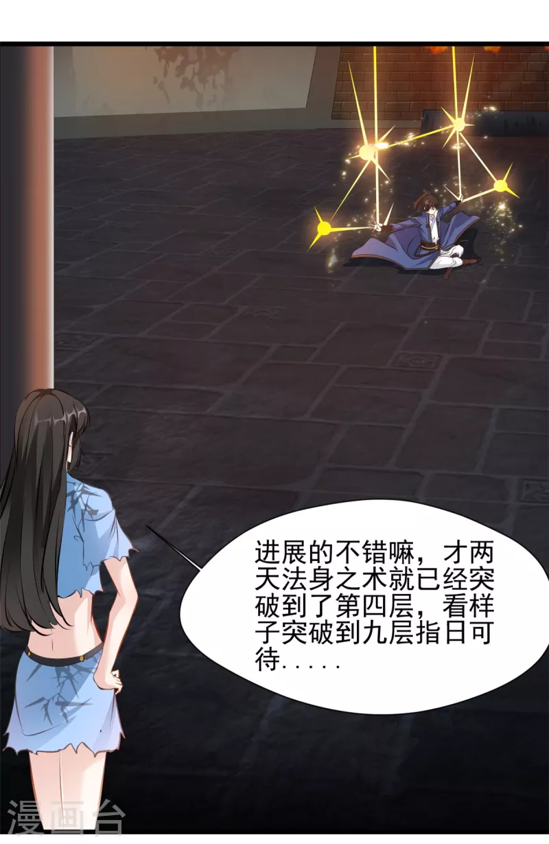 第79话 跑不掉了！-第79话