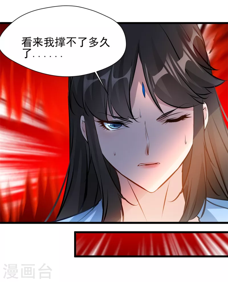 第79话 跑不掉了！-第79话