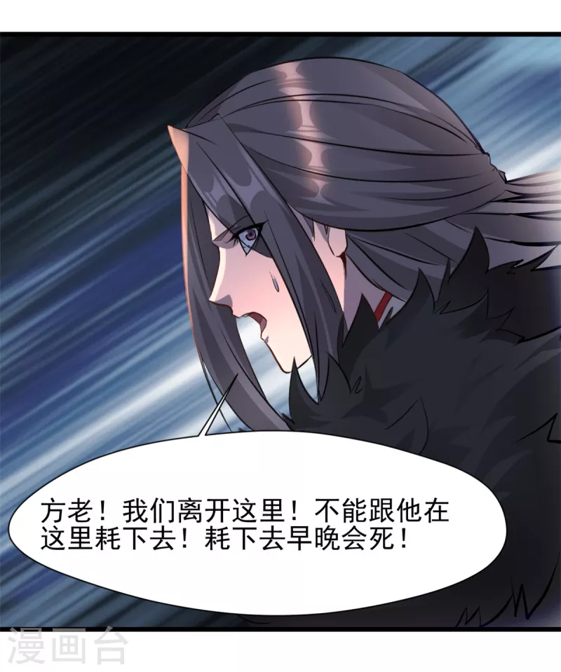第79话 跑不掉了！-第79话