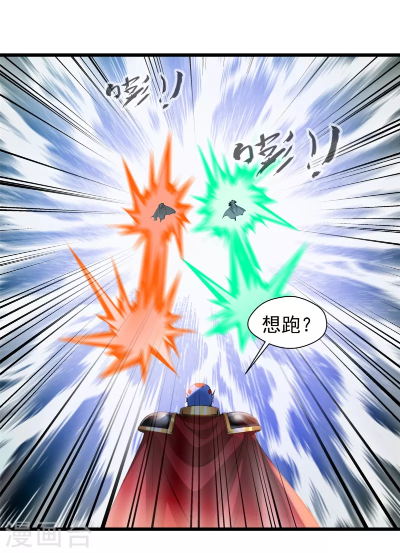 第79话 跑不掉了！-第79话