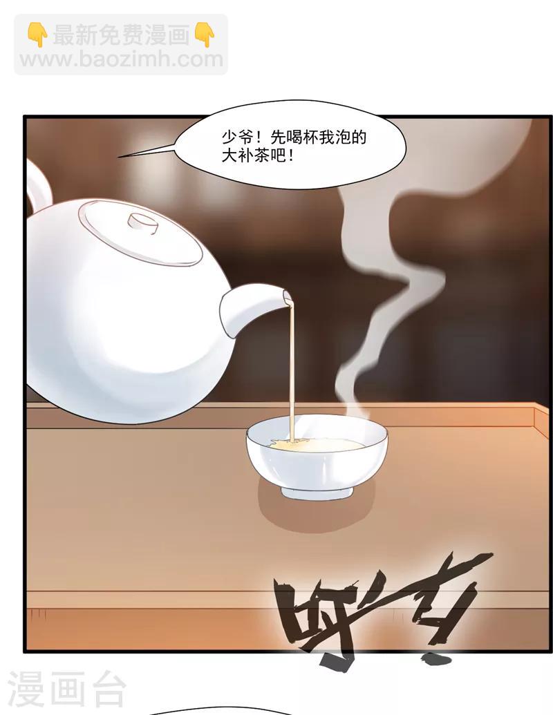第9话 未婚妻虞婵-第9话