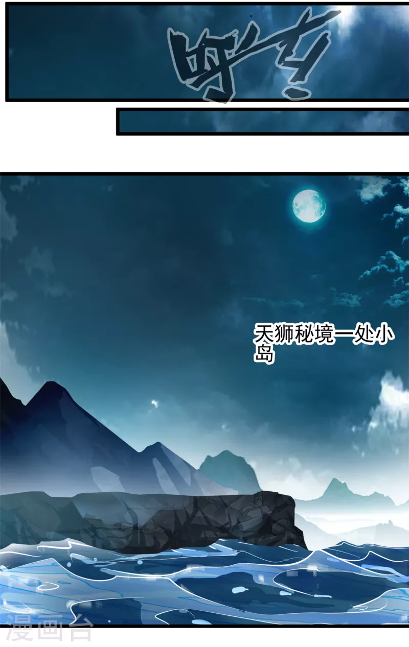第81话 身陷绝境-第81话