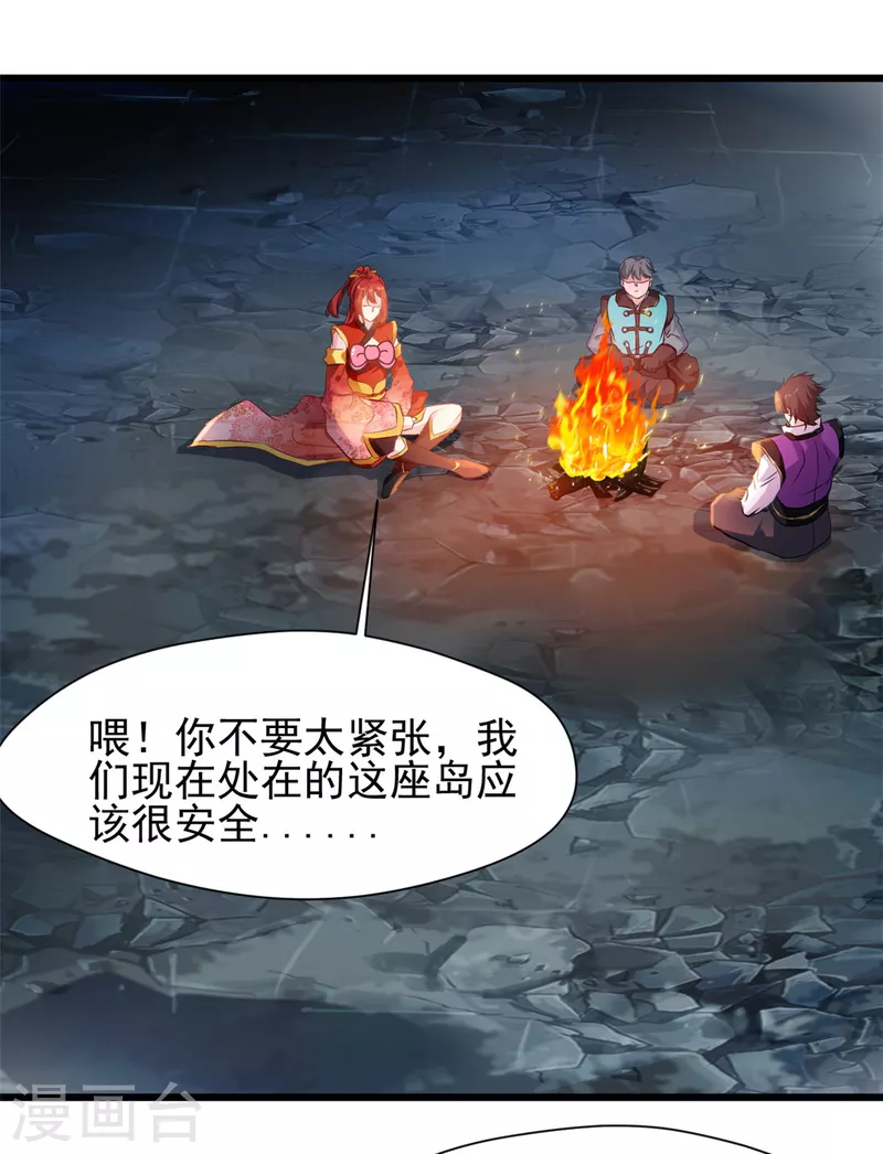 第81话 身陷绝境-第81话