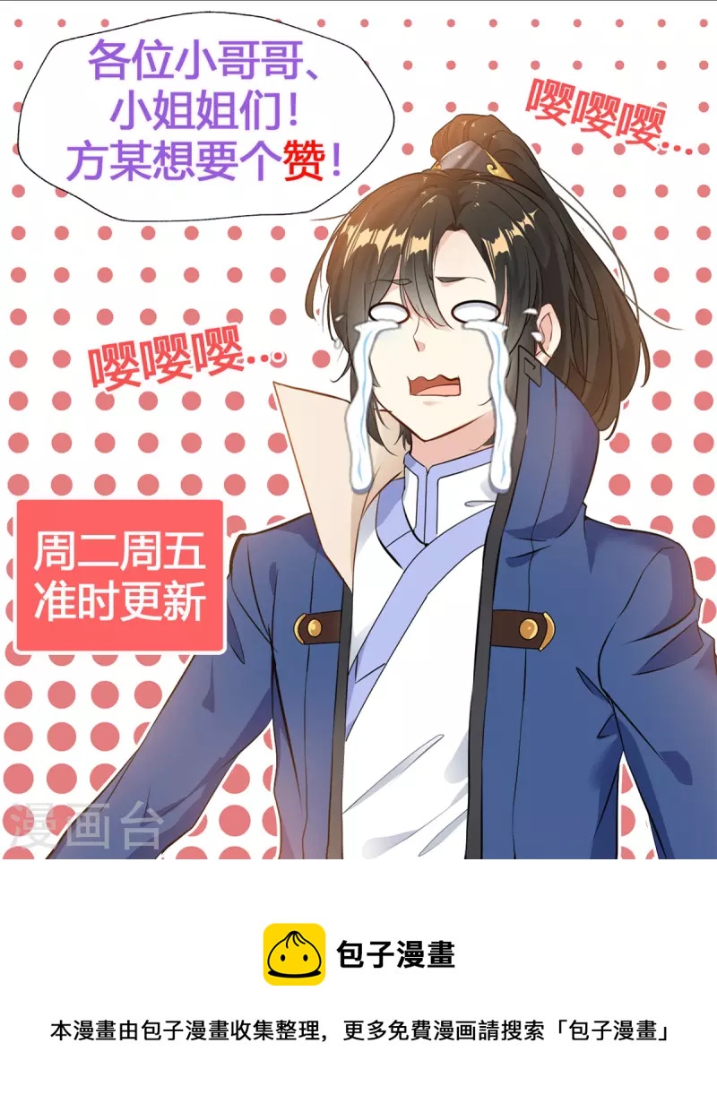 第81话 身陷绝境-第81话