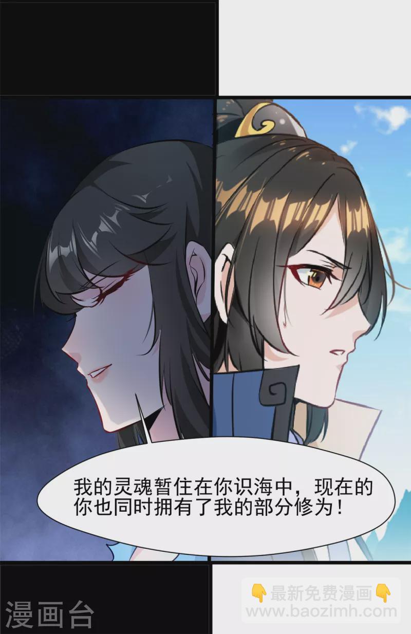第81话 身陷绝境-第81话