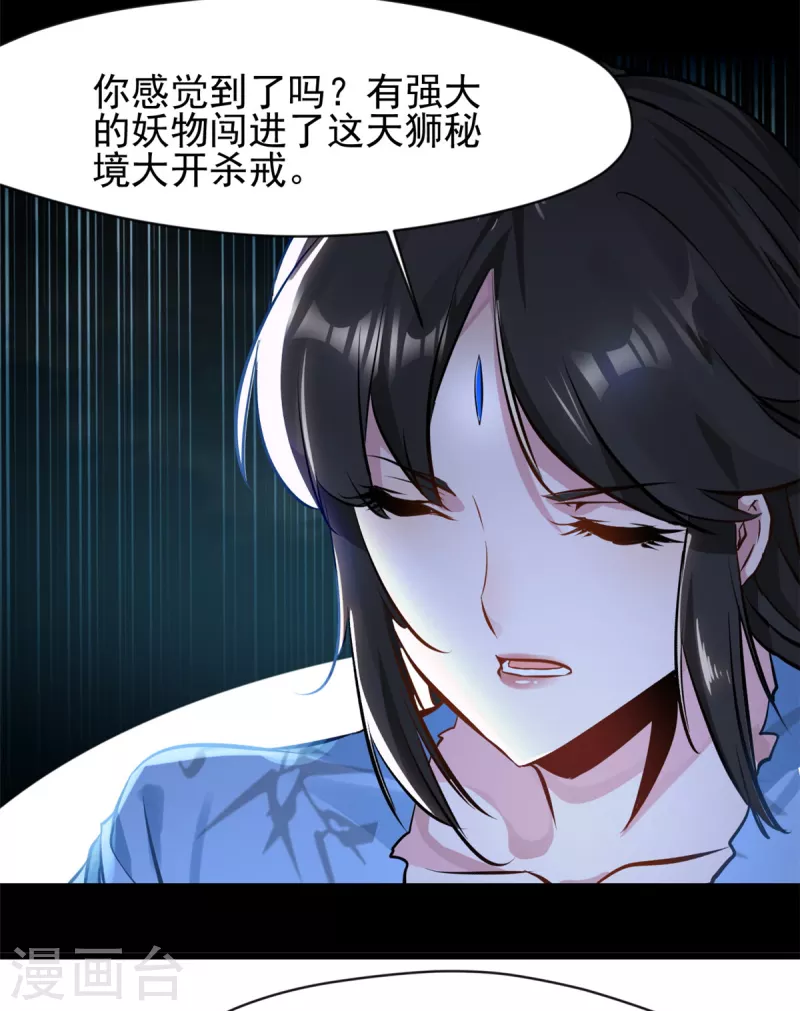 第81话 身陷绝境-第81话