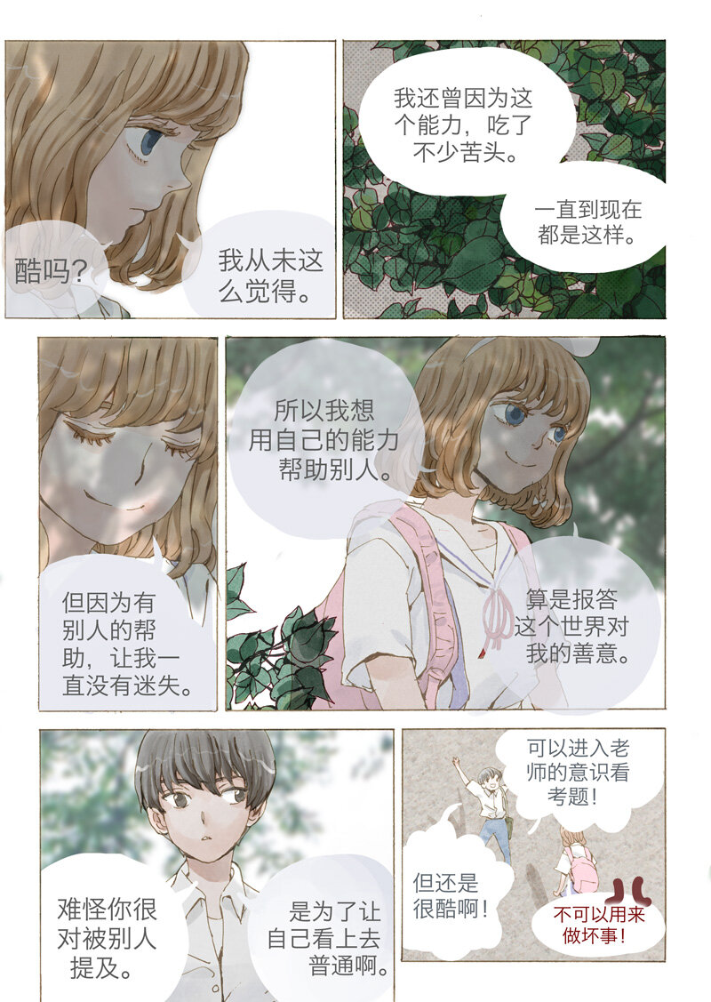 1.序-第1话