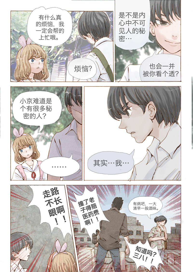 1.序-第1话