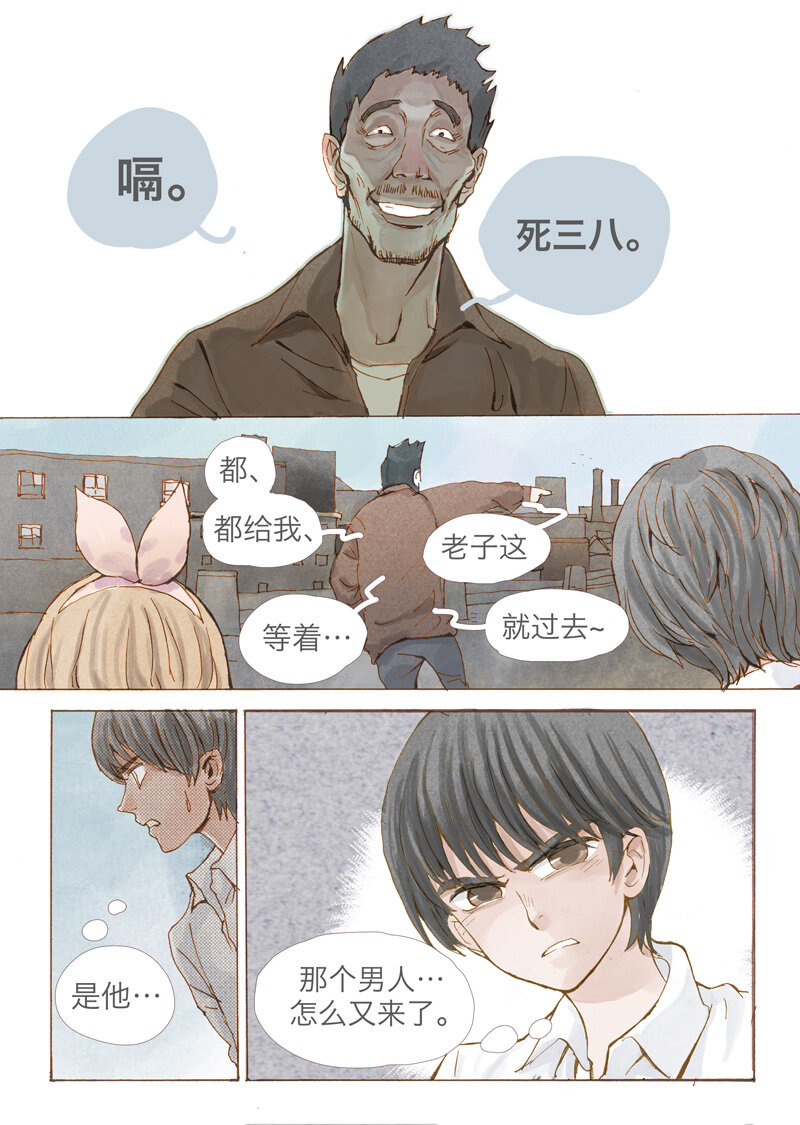 1.序-第1话
