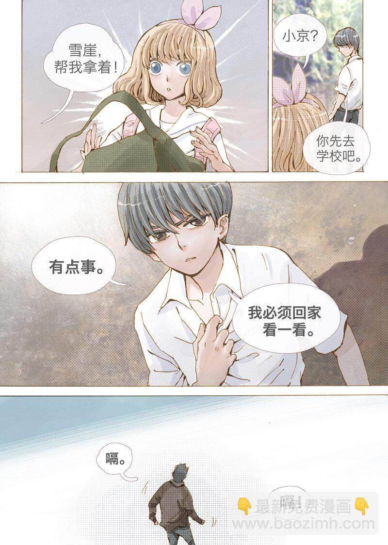 1.序-第1话
