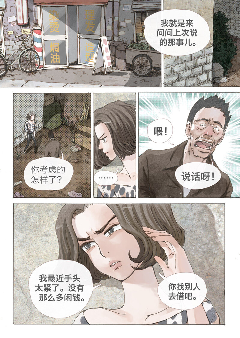1.序-第1话