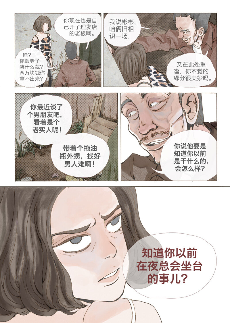 1.序-第1话