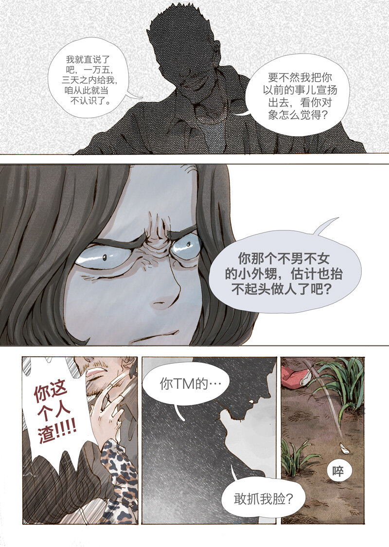 1.序-第1话