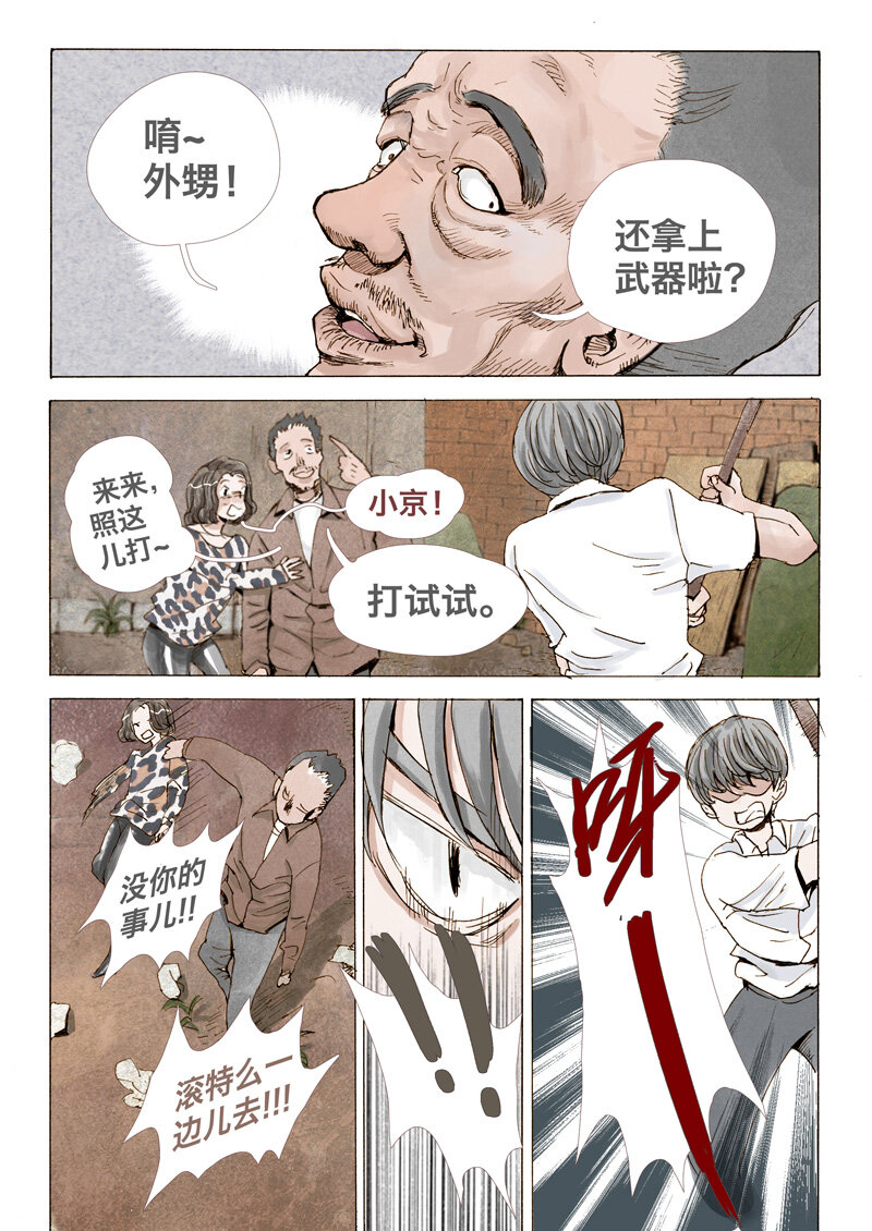 1.序-第1话