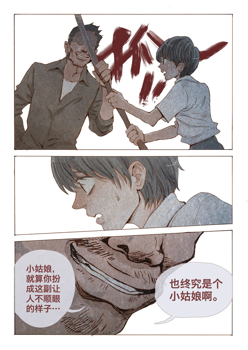 1.序-第1话