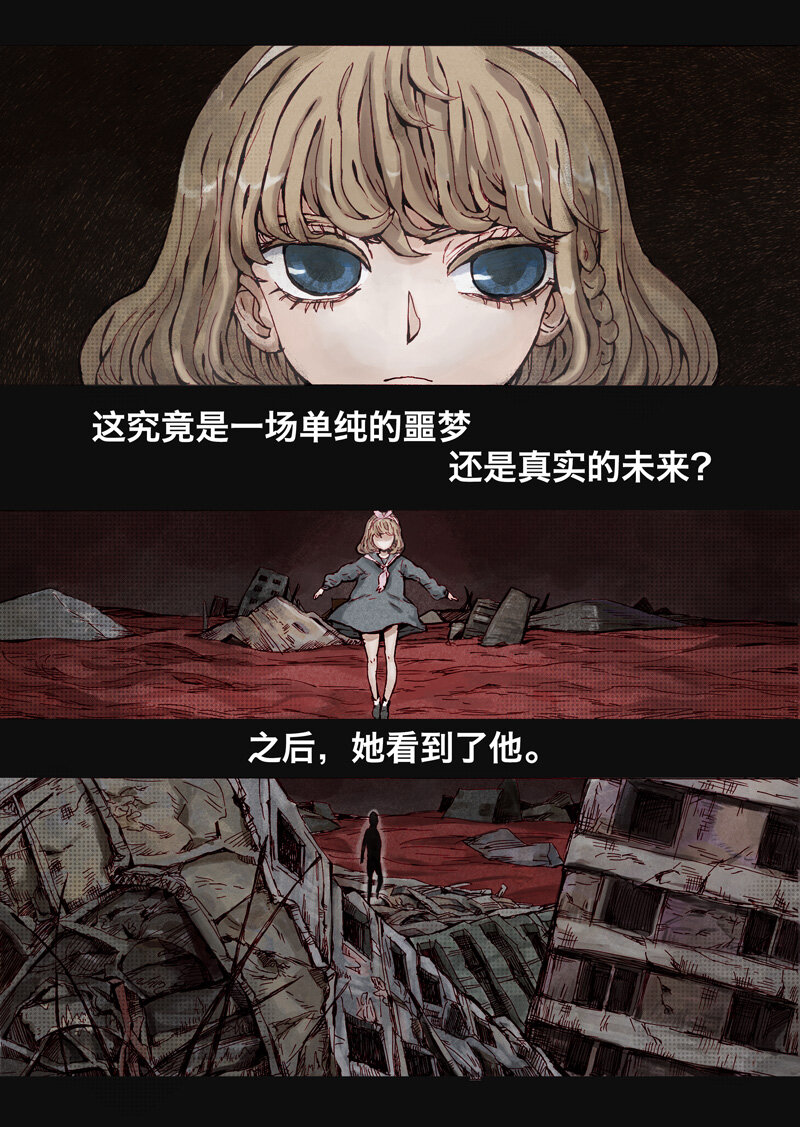 1.序-第1话