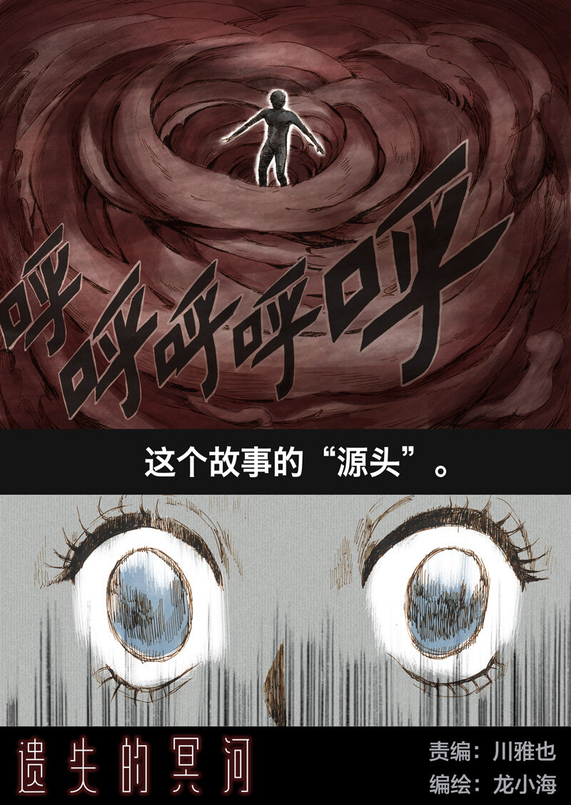 1.序-第1话