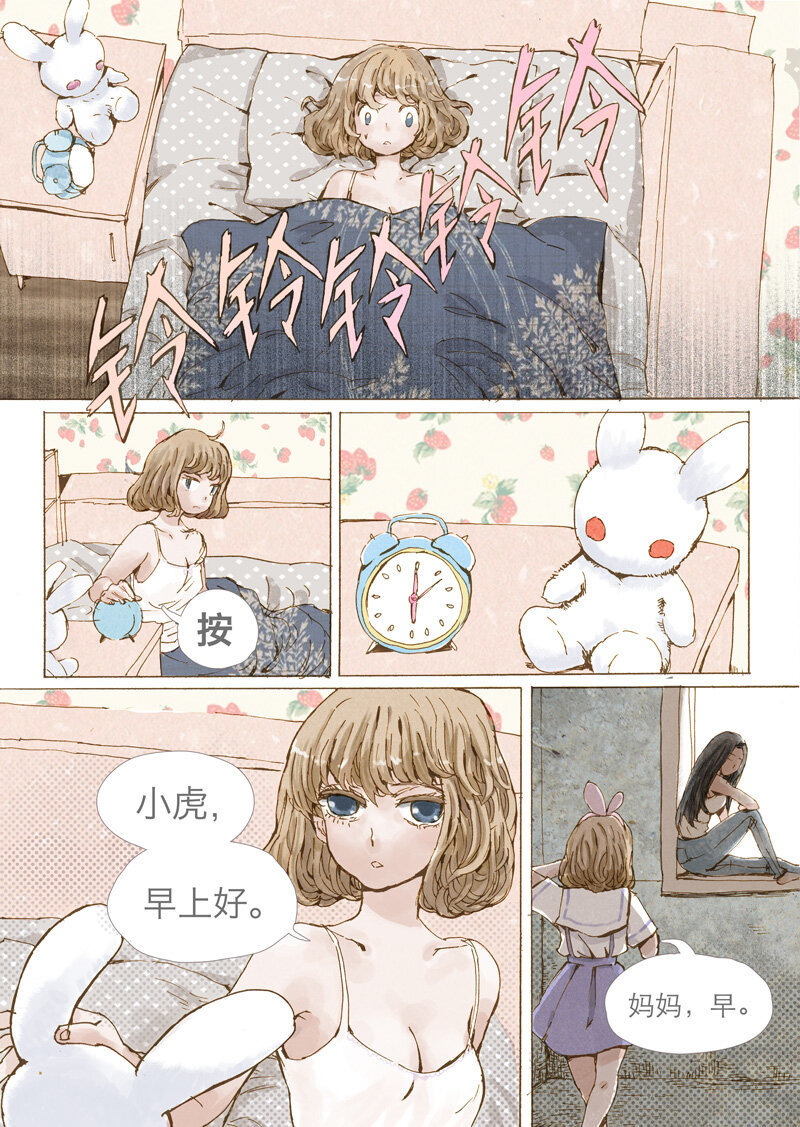 1.序-第1话