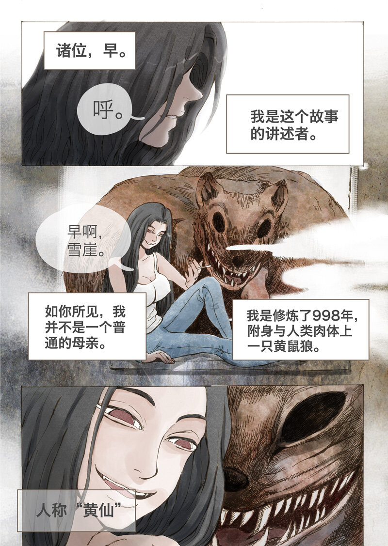 1.序-第1话