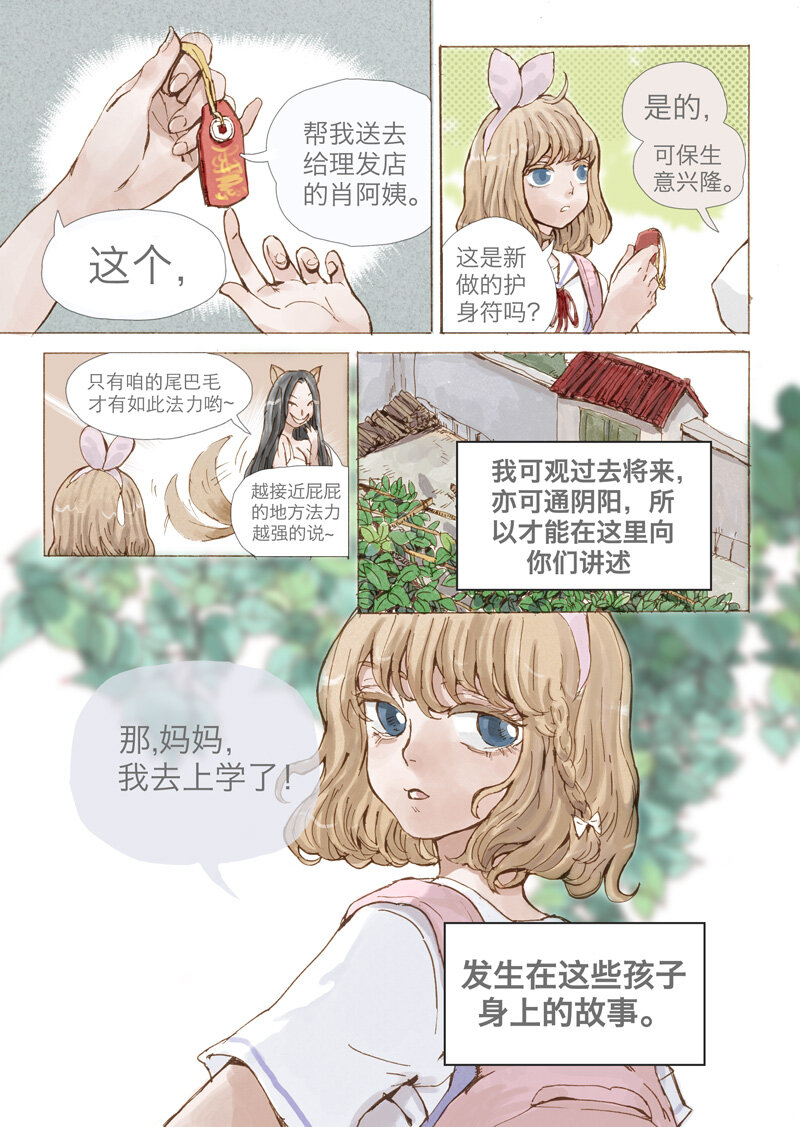 1.序-第1话