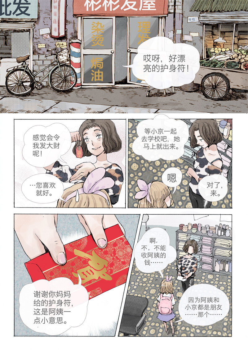 1.序-第1话