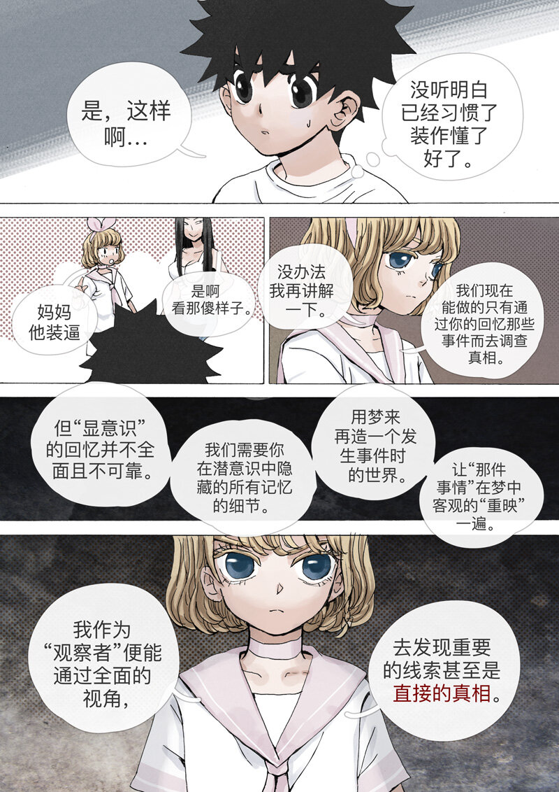 11.笑容-第11话
