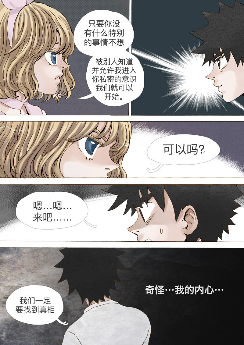 11.笑容-第11话