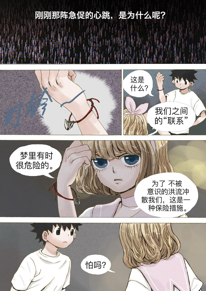11.笑容-第11话
