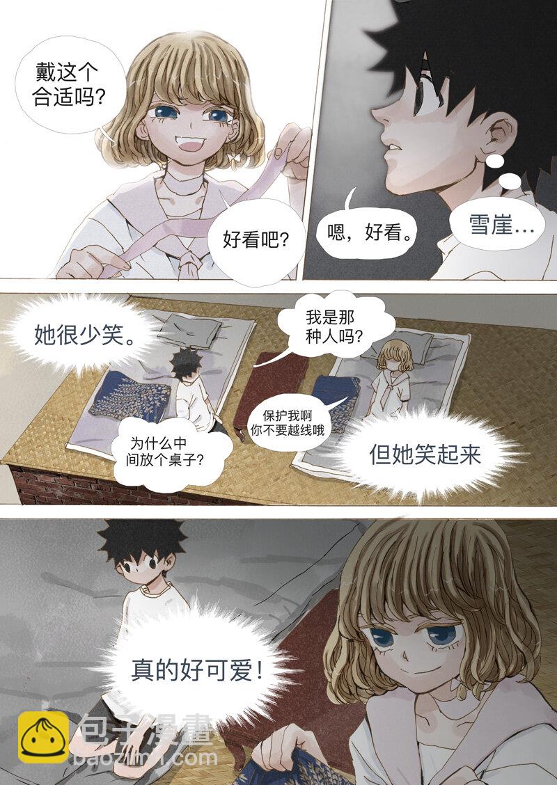 11.笑容-第11话