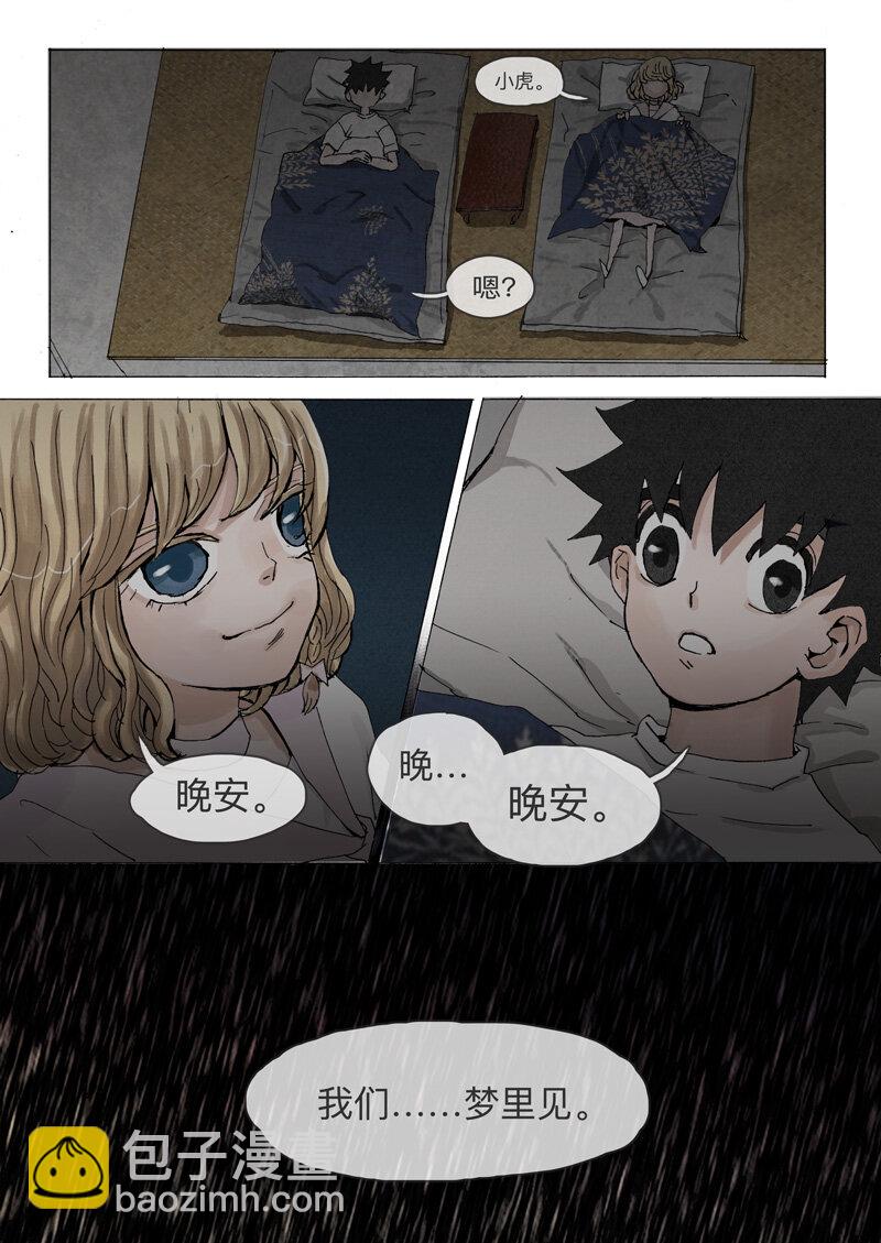 11.笑容-第11话