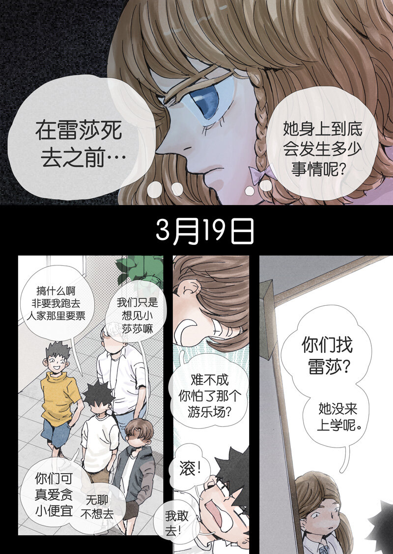 15 .暗心-第15话