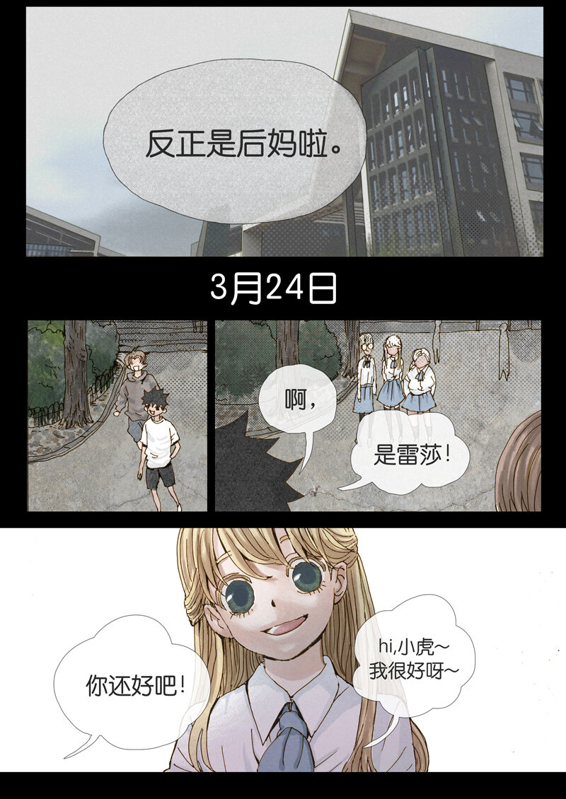 15 .暗心-第15话