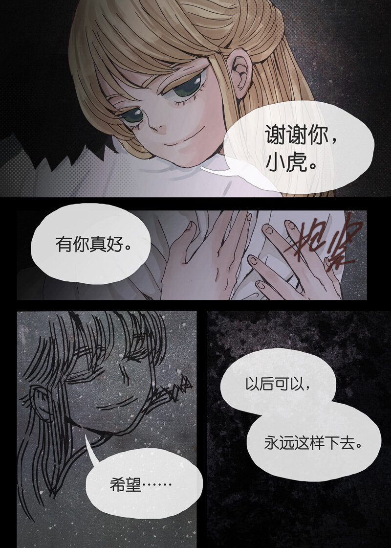 17.自杀-第17话