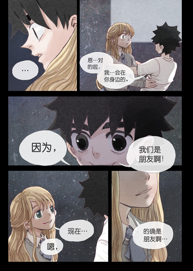 17.自杀-第17话