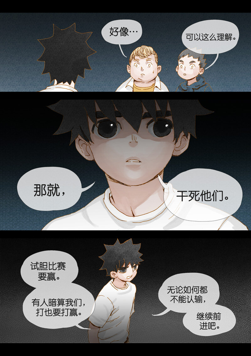 19.阴谋-第19话