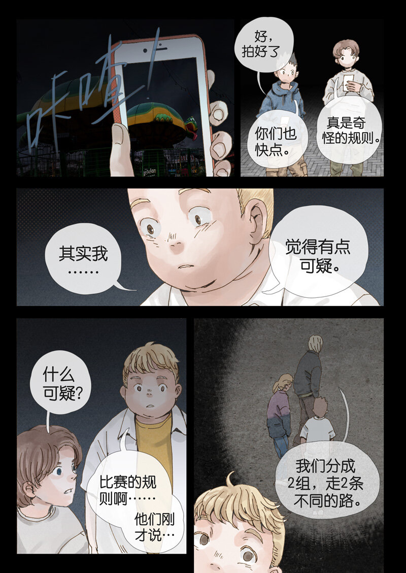 19.阴谋-第19话