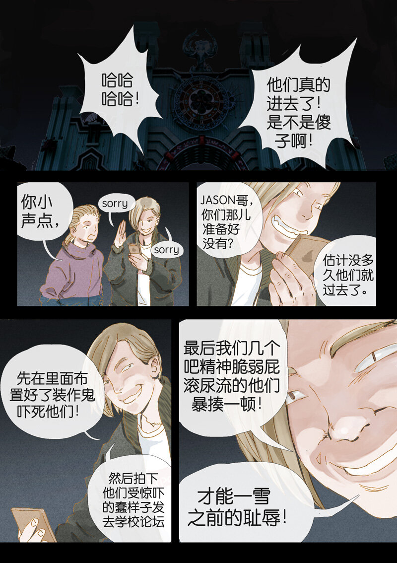 19.阴谋-第19话