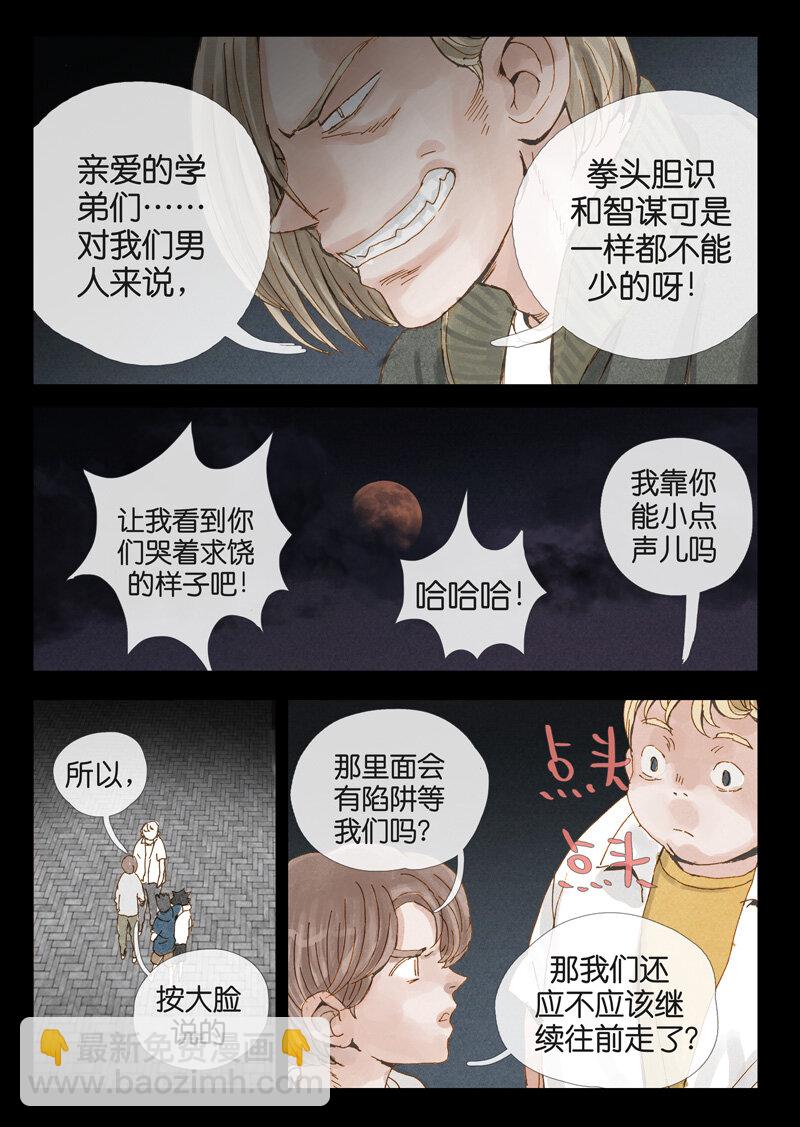 19.阴谋-第19话