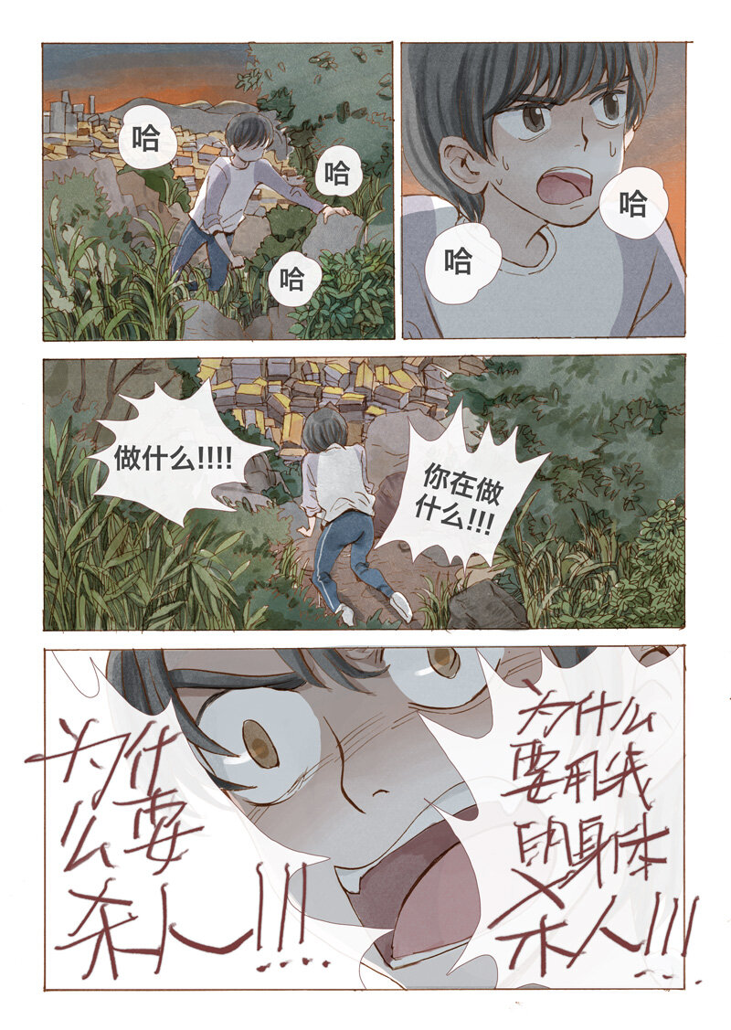 3.急-第3话