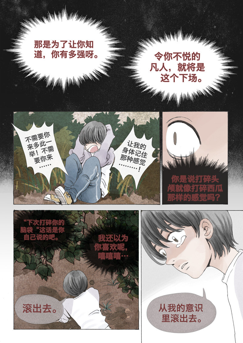 3.急-第3话