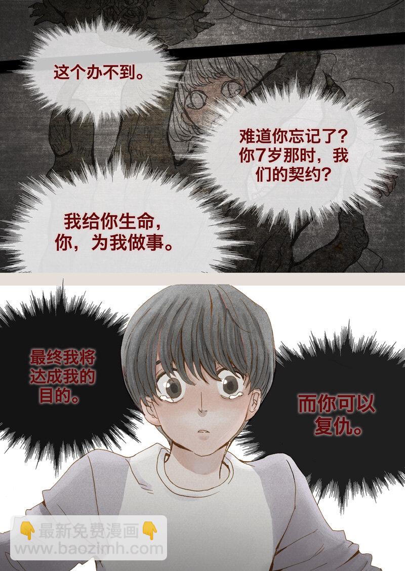3.急-第3话
