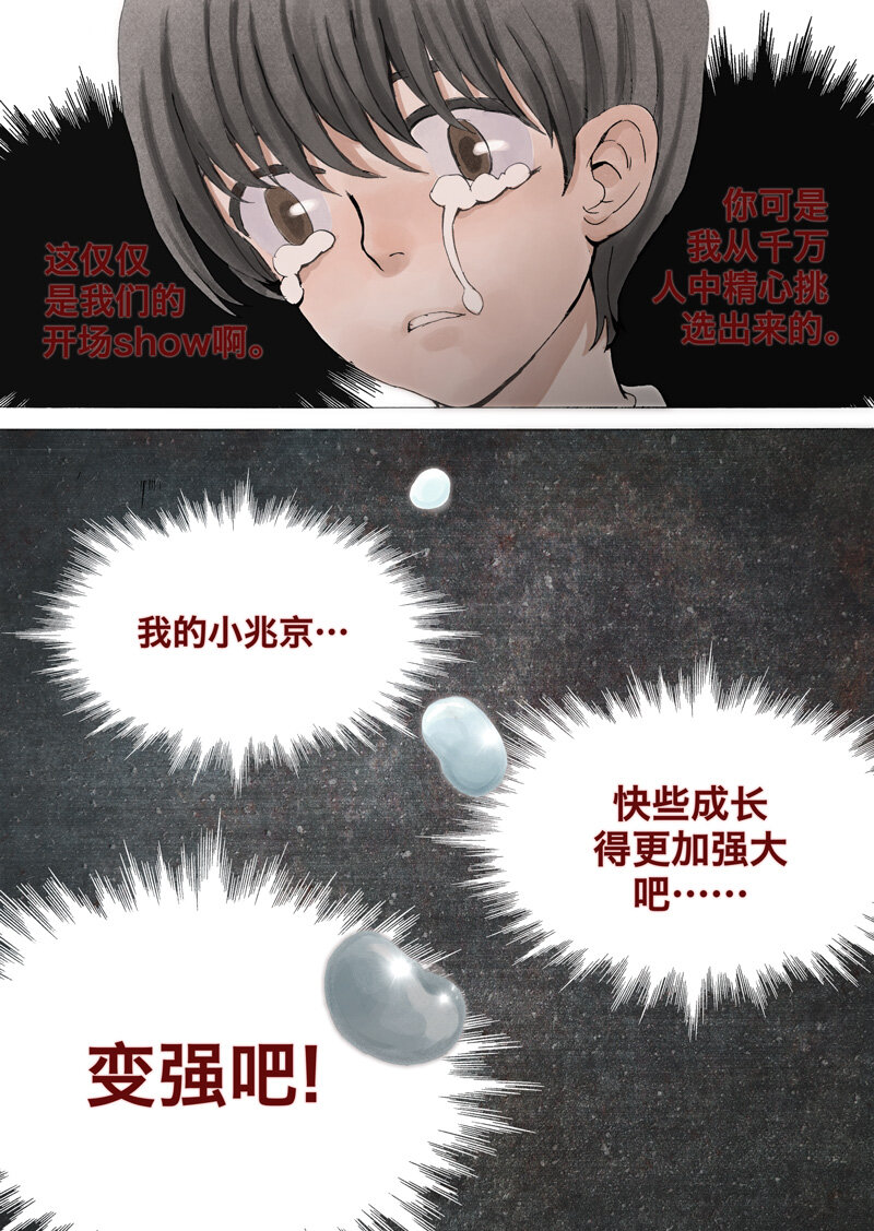 3.急-第3话