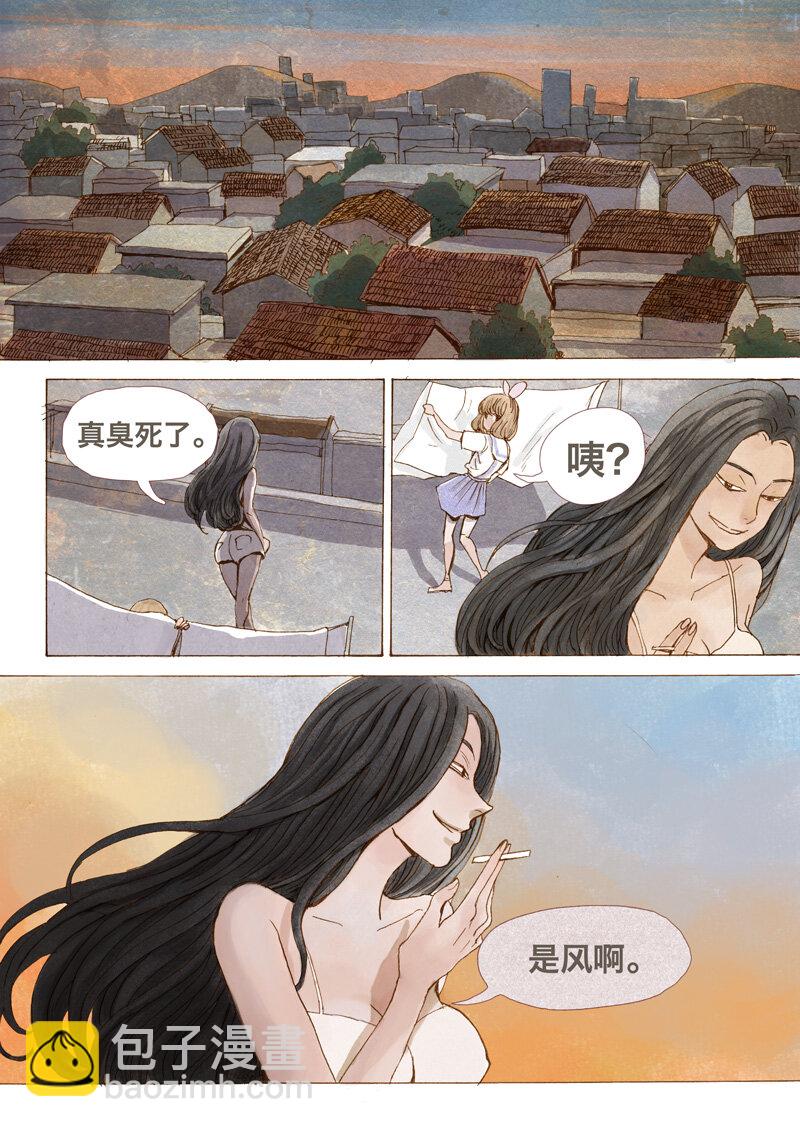 3.急-第3话