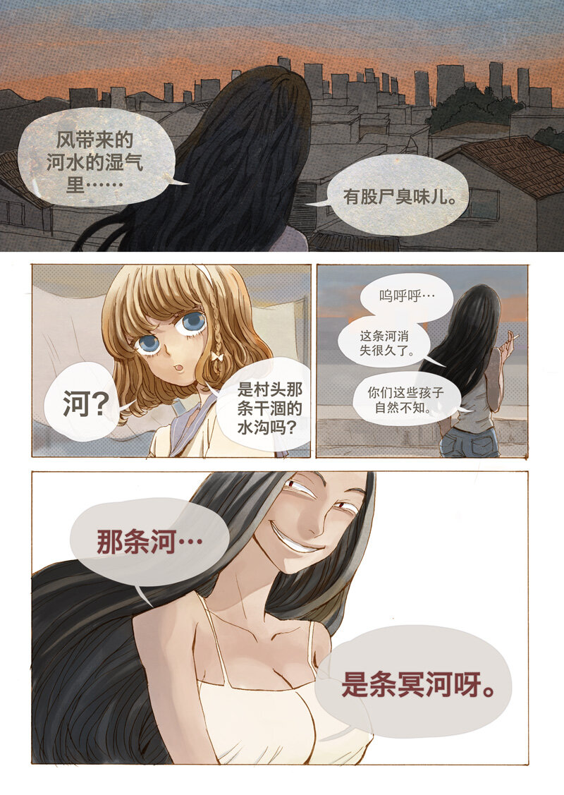 3.急-第3话