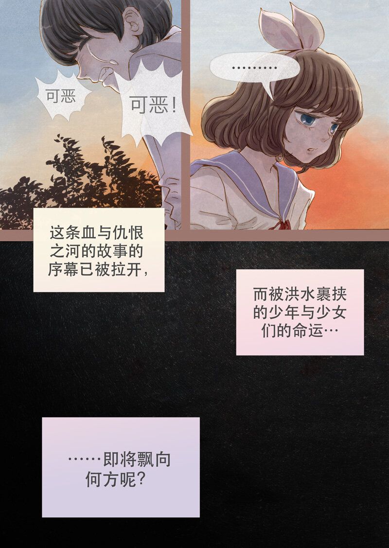 3.急-第3话
