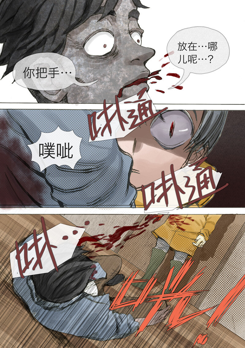 3.急-第3话