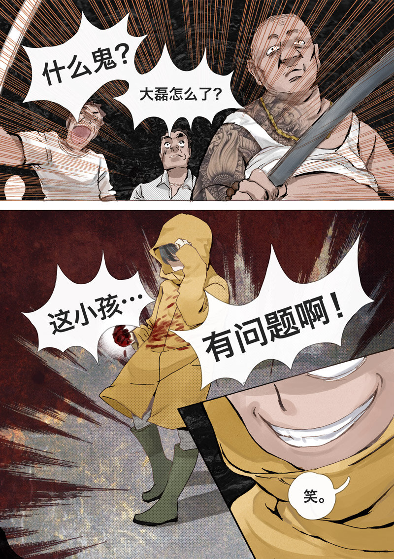 3.急-第3话