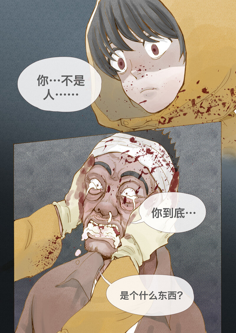 3.急-第3话